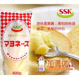 日本原装进口调味料 沙拉汁 沙拉酱 美乃滋 SSK蛋黄酱 400g