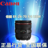 佳能镜头EF 24-70mm f/4L IS USM 联保行货 F4 4L 小三元 现货