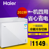 Haier/海尔 BC/BD-202HT/家用小冰柜 冷柜/节能省电/冷藏冷冻切换