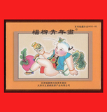 ◆顶上圆光-杨柳青年画扑克系列收藏WSG-05