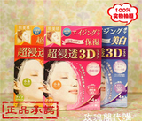 日本代购正品嘉娜宝肌美精3D美白高浸透保湿补水提拉面膜4片/盒