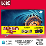 Changhong/长虹 50U3 50英寸4K超清智能液晶平板电视8核神器