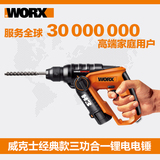 电锤WX382 锂电电钻 冲击钻 家用多功能电动工具威克士轻型充电