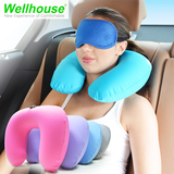 Wellhouse豪华旅行充气U型枕/旅行三宝 三件套 隔音耳塞遮光眼罩