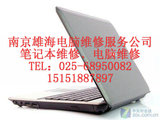 南京苹果笔记本电脑维修服务中心