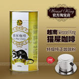 越南原装进口猫屎咖啡粉  速溶咖啡粉 新鲜 纯黑咖啡 香醇1罐包邮