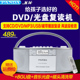 PANDA/熊猫 CD-950播放机复读机正品英语学习MP3播放器收录机磁带