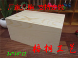 Zakka大号有盖松木木盒 礼品包装盒定做木盒茶叶盒蜂蜜盒环保木盒