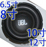 包邮6.5寸8寸10寸12寸JBL低音炮喇叭重低音喇叭车载音响喇叭