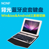 NONF超薄背光蓝牙无线苹果安卓手机平板电脑iPad iPhone皮套键盘