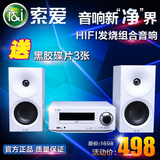 索爱 SA8016HIFI迷你DVD组合音响套装台式CD机USB收音高档胎教音