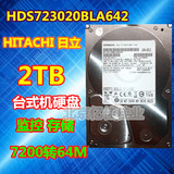 全新 日立2T 台式机硬盘7200转64M串口 HDS723020BLA642 日立2TB
