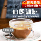 新品特惠台湾进口伯朗蓝山/拿铁/卡布奇诺/曼特宁三合一速溶咖啡