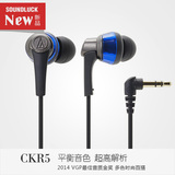 Audio Technica/铁三角 ATH-CKR5耳机入耳式CKM500升级人声音乐