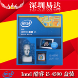 Intel/英特尔 I5 4590 盒装 台式机电脑酷睿四核处理器3.3G CPU