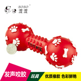 波波 BOBO 搪胶玩具 宠物犬猫发声咬胶玩具 狗狗洁齿磨牙玩具