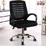 弓形电脑椅 家用休闲椅网布座椅办公室舒适职员转椅子老板办公椅