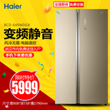【预售】Haier/海尔 BCD-649WDGK风冷无霜对开门大容量冰箱 变频
