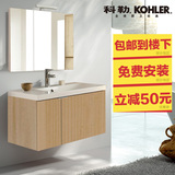 Kohler科勒浴室柜 陶比浴室柜组合家具落地浴室柜洗漱台K-45470T