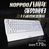 Noppoo CHOC v2彩虹背光游戏机械键盘104全键无冲青轴有线LOL/CF