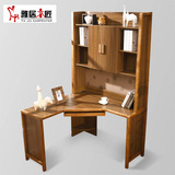 中式现代简约实木转角书桌柜书架 胡桃色橡木家用台式电脑桌