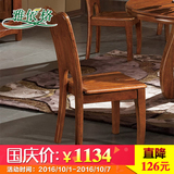 雅依格中式全实木餐椅 简约餐厅胡桃木背靠椅休闲椅子特价CY429