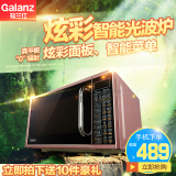Galanz/格兰仕 G70F20CL-DG(P0)微波炉光波炉平板特价烧烤正品