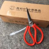 台湾超利行防锈剪刀 民用剪刀  强力剪 工业办公剪刀 厨房食品剪