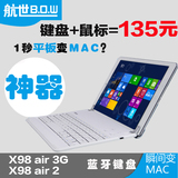 台电X98 pro 3G plus无线9.7寸蓝牙键盘X98 air III皮套WIN8平板