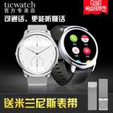 ticwatch智能手表手机苹果安卓防水心率电话wifi男女运动计步触屏