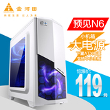 金河田 21+预见 N6 台式机电脑迷你MINI游戏USB3.0机箱 N3升级版