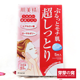 日本代购直邮Kracie肌美精超渗透玻尿酸深层保湿美白面膜红色5片
