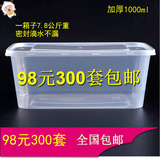 一次性餐盒1000ml 方形 加厚一次性快餐盒批发餐盒饭盒外卖快餐盒