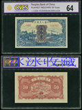 第一套人民币收藏伍拾圓蓝色火车与大桥50元蓝面五十评级真纸币
