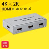 帝特 HDMI分配器1进4出4K高清分屏器1分4hdmi分频切换器一分四3D
