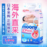 日本进口一手海运尤妮佳moony纸尿裤L54片大码 L(标准装) 尿不湿