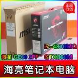 MSI/微星 GE60 2PF-459XCN GE62 648XCN I7-4810/8G/1TB/GTX860