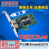 PCI-E千兆双口网卡i82575有线台式机电脑9301ct ESXI ROS