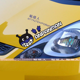 面包超人 菌个性反光车贴卡通可爱搞笑盖划痕英文汽车贴纸引擎盖