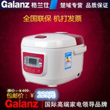 Galanz/格兰仕 B551T-45F14 电饭煲 家用 4.5L电脑版定时预约包邮