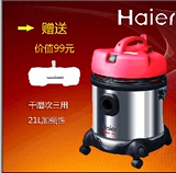 海尔吸尘器家用干湿两用桶式大功率强力宾馆工业商用机HC-T3143R