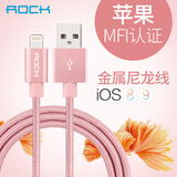ROCK iPhone6s数据线苹果6 ipad air mini平板电脑快速充电器线
