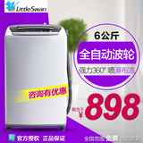 Littleswan/小天鹅 TB60-V1059H 6公斤/kg全自动波轮洗衣机 家用