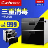 Canbo/康宝 ZTP108E-11ED 消毒柜嵌入式碗柜镶嵌家用臭氧紫外线