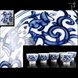 日本陶瓷手绘青花平安幸风在铭湯呑茶杯六客 品茗杯茶碗套杯旧物