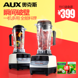 AUX/奥克斯 HX-PB1008破壁料理机调理机家用多功能全营养电动搅拌