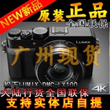 松下 Panasonic DMC-LX100 F1.7 4K 照相机 广州现货 大陆行货