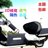 踏板电摩自行电动摩托车坐垫套座套3D雅迪绿源小鸟爱玛欧派电瓶