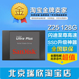 Sandisk/闪迪 SDSSDHP-128G-Z25至尊高速SSD固态硬盘同X110笔记本