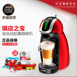 意大利Delonghi/德龙 EDG456 雀巢胶囊咖啡机 全自动胶囊咖啡机